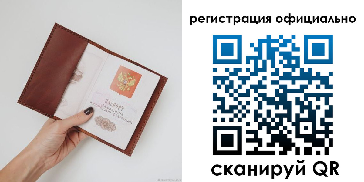 временная регистрация собственник в Знаменске