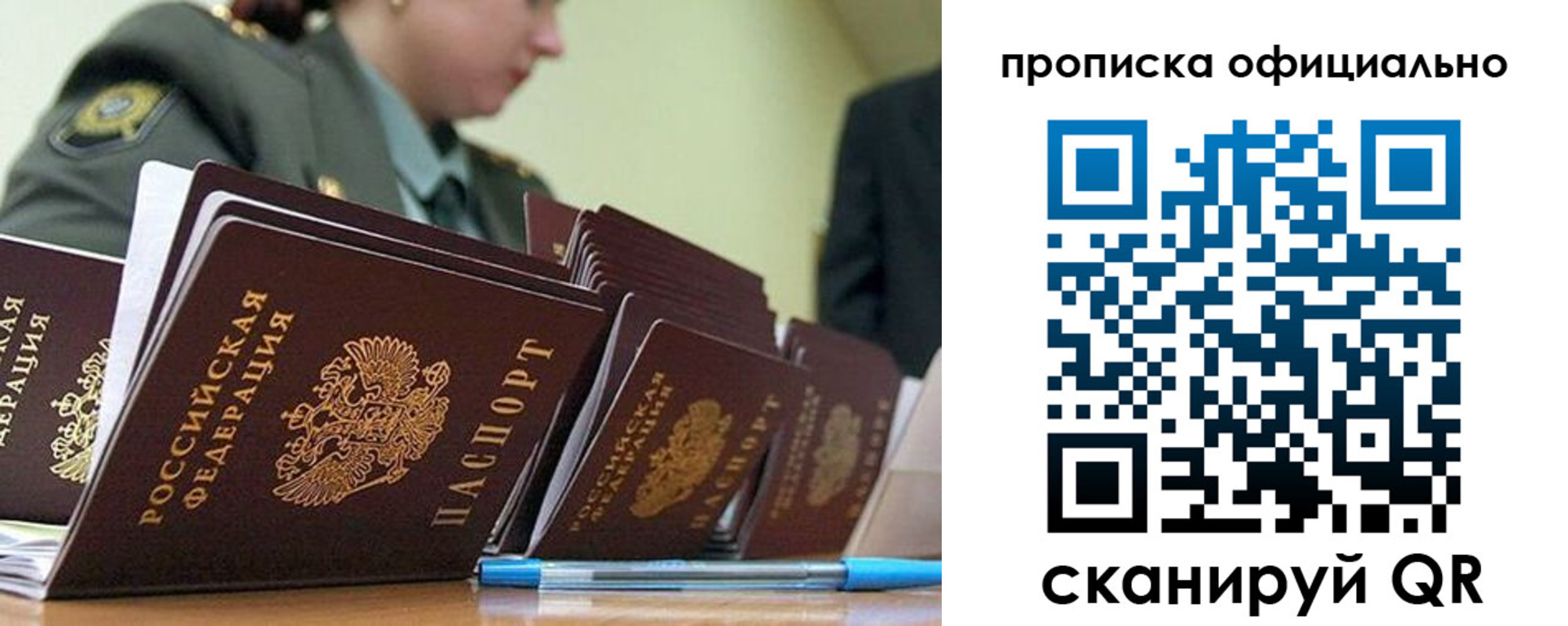 временная регистрация для школы в Знаменске