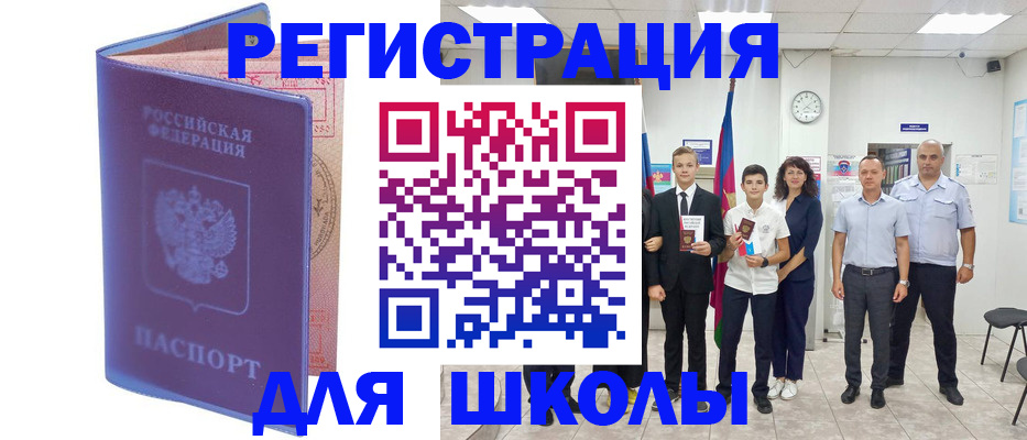 временная регистрация гарантия в Знаменске