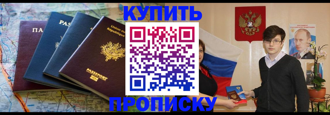 регистрация для школы в Знаменске